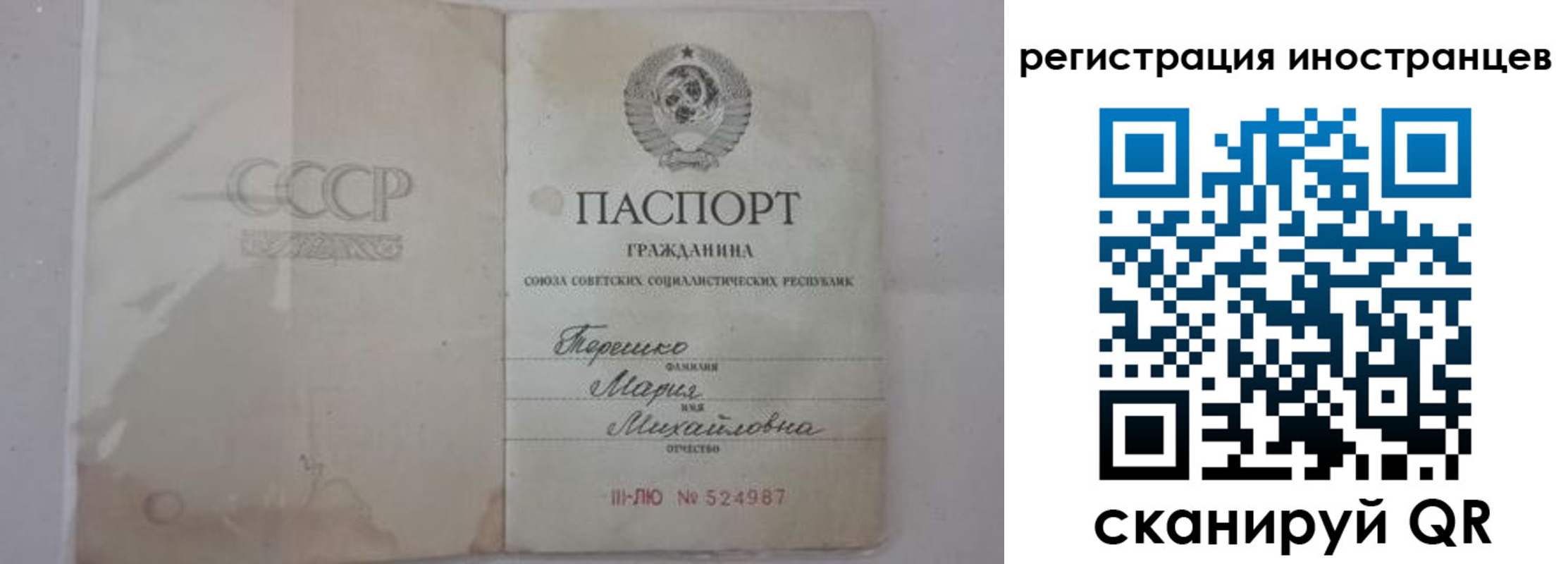 прописка паспорт в Алагире