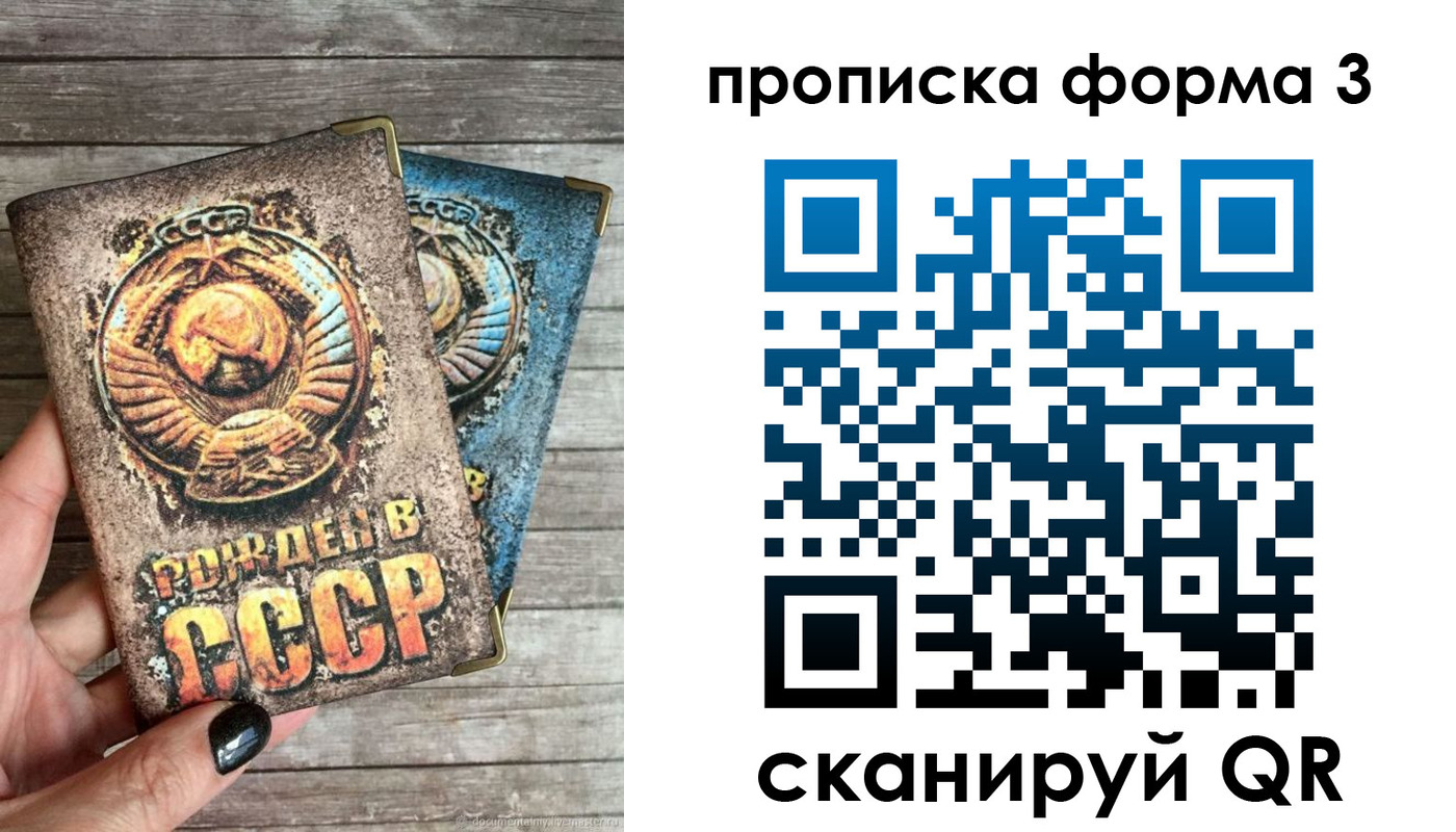 прописка для работы в Алагире