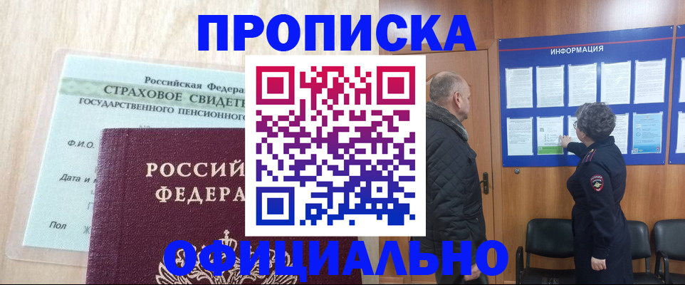 регистрация для школы в Алагире
