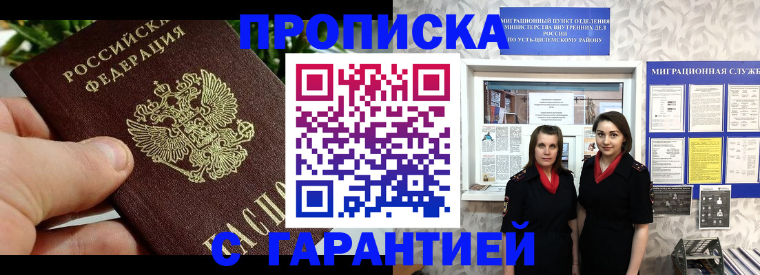 регистрация для школы в Алагире